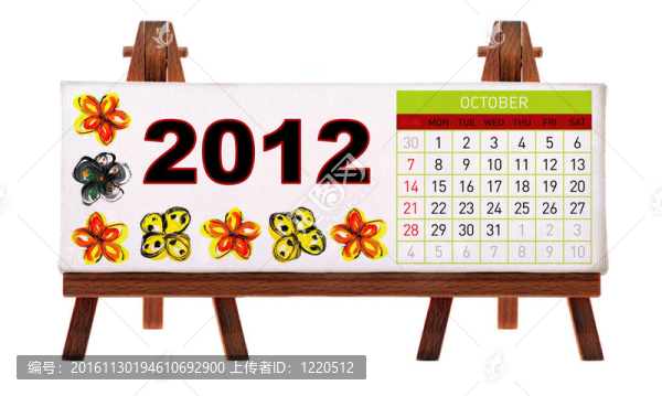 2012臺歷