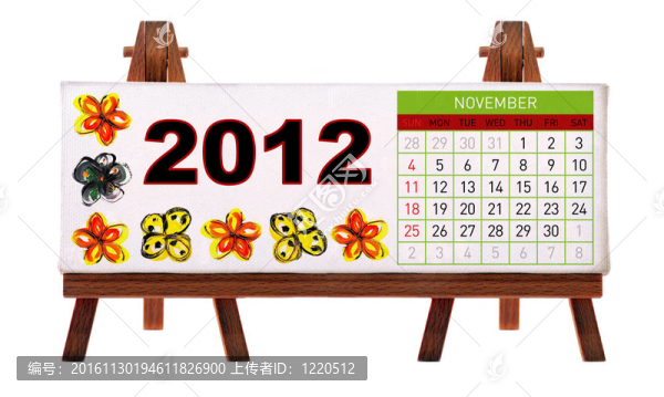 2012臺歷