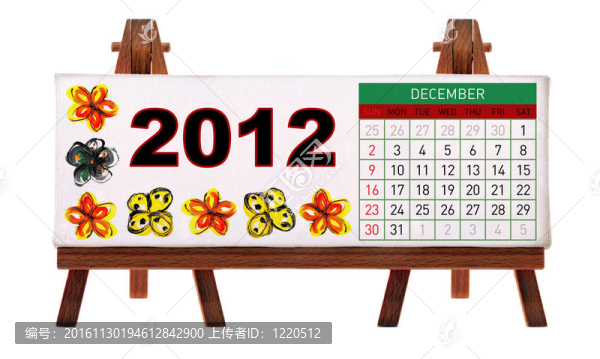 2012臺歷