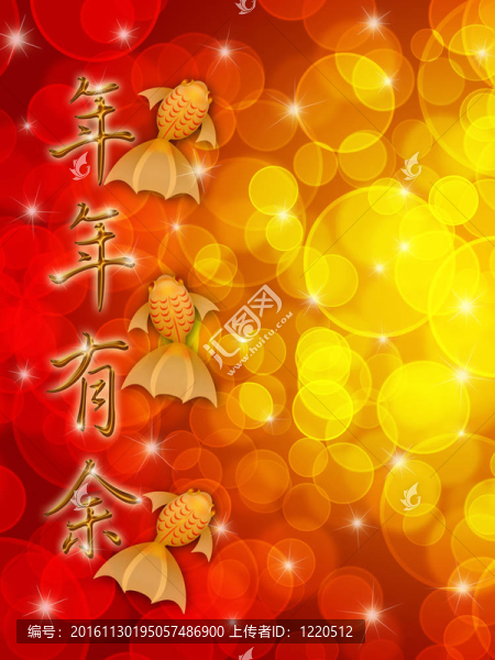 三金魚與中國吉祥文字