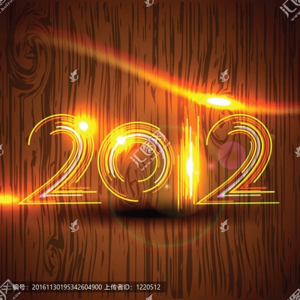 新年
