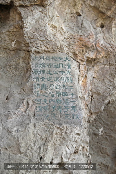 石墻上的話