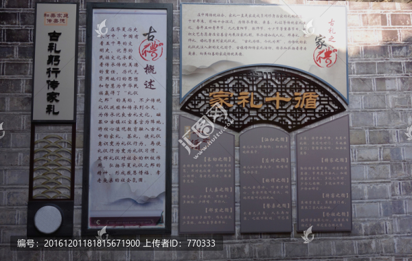 文化墻,家禮十循-匯圖網(wǎng) www.fosd68.com 文化墻,家禮十循