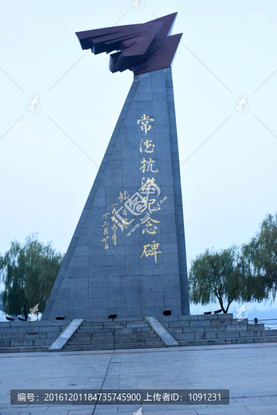 抗洪紀(jì)念碑