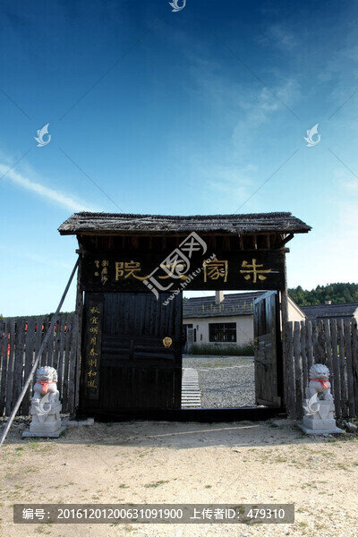 東北民宅,關(guān)東民居,住房,農(nóng)村