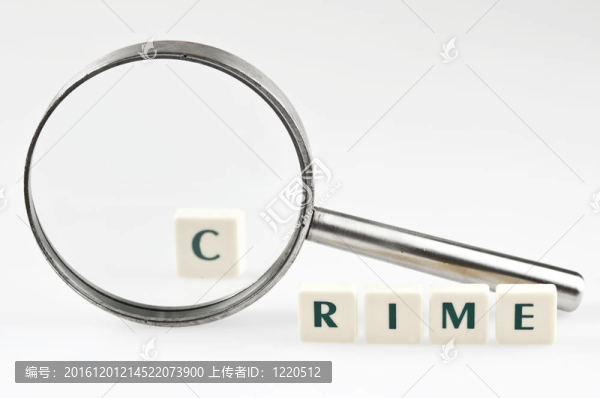 犯罪字和放大鏡