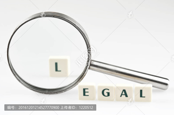法律文字與放大鏡