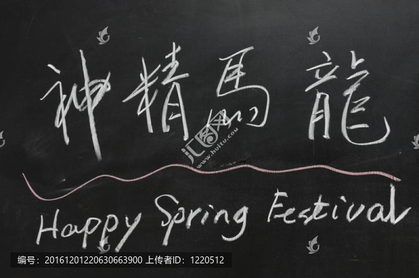 2012中國春節(jié)