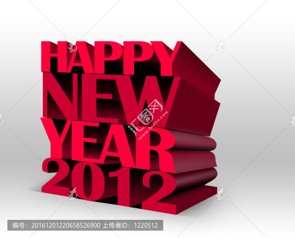 新年快樂2012