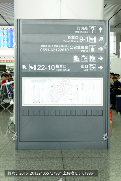 火車站候車室指示牌