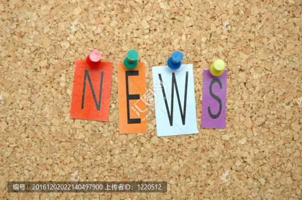新聞