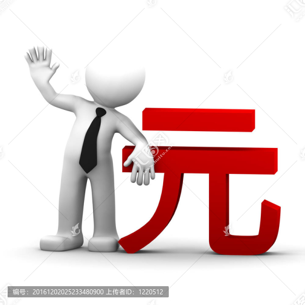 3D商人用人民幣貨幣符號(hào)