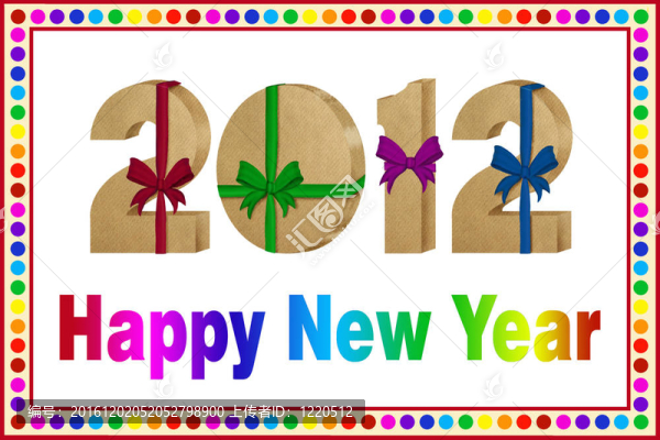 新年快樂2012卡
