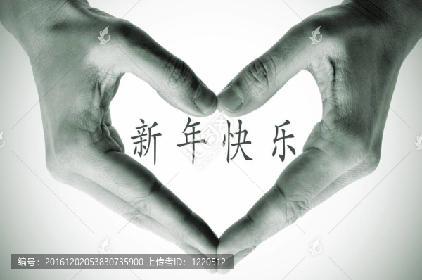 中國新年快樂