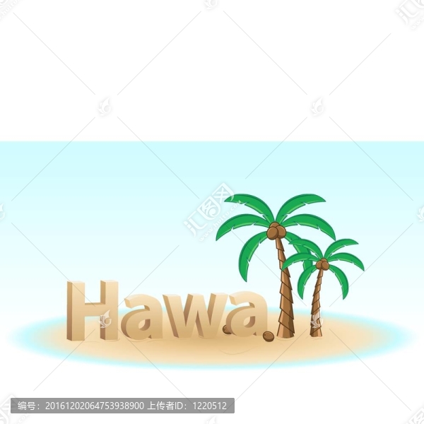 夏威夷