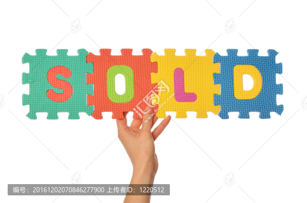 字賣