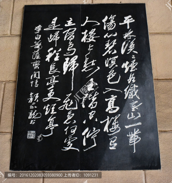 菩薩蠻,閨情,李白