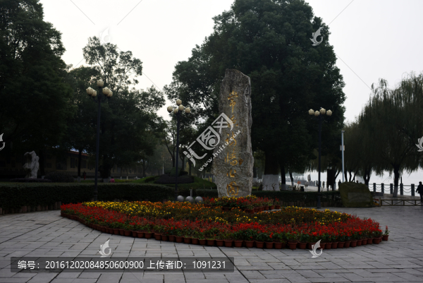 常德詩(shī)墻公園