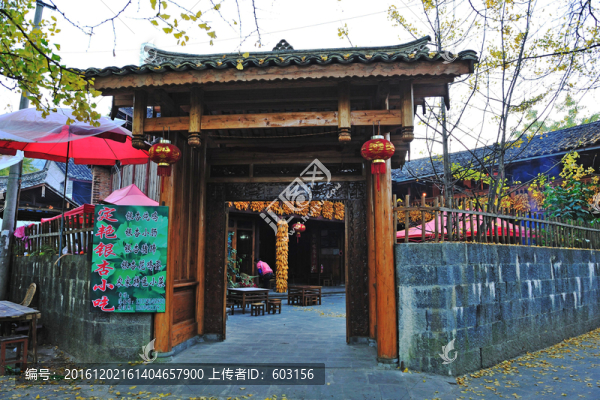 騰沖,銀杏村