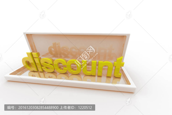 折扣信