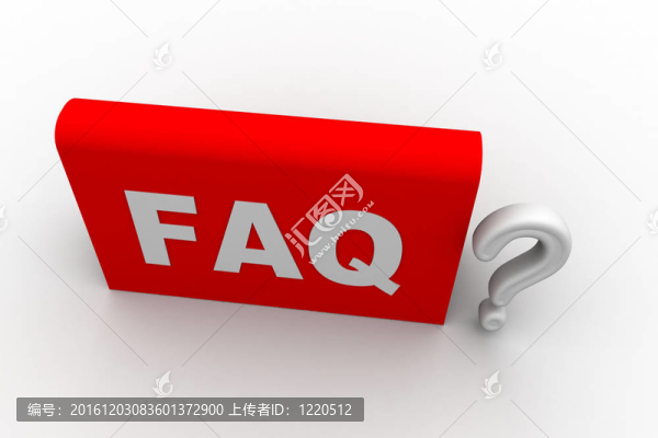 常見問題解答