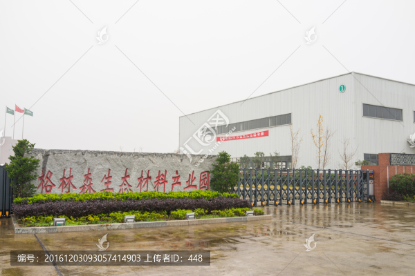 工廠大門,產(chǎn)業(yè)園區(qū)