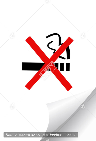 禁止吸煙的標志