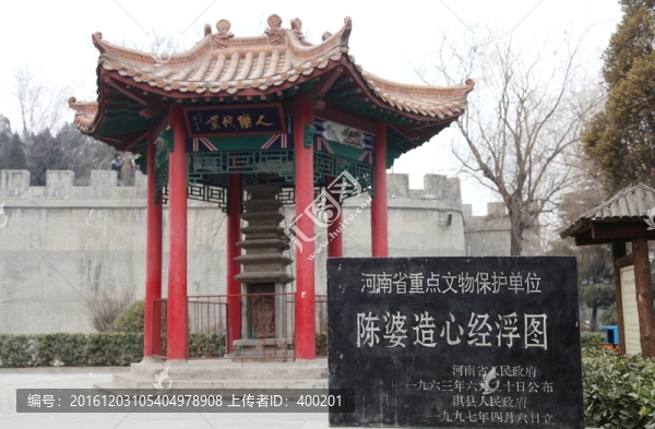 陳婆造心經(jīng)浮圖