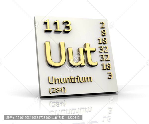 ununtrium元素周期表