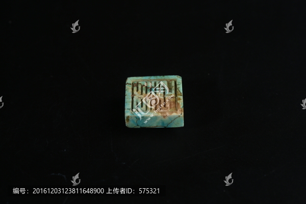 漢代綠松石印章