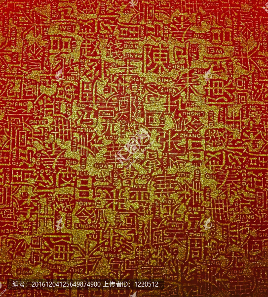 中國背景
