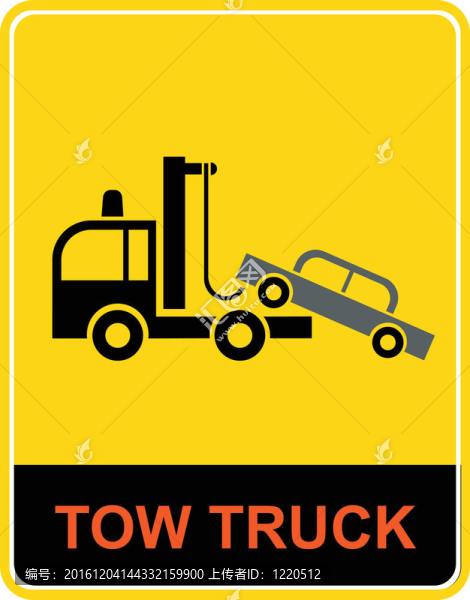 牽引車(chē)標(biāo)志