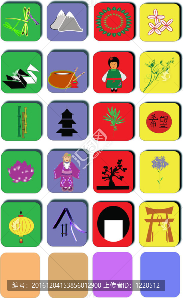文化中國的圖標(biāo)