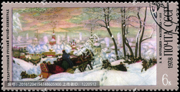 USSR,-大約1978懺悔節(jié)