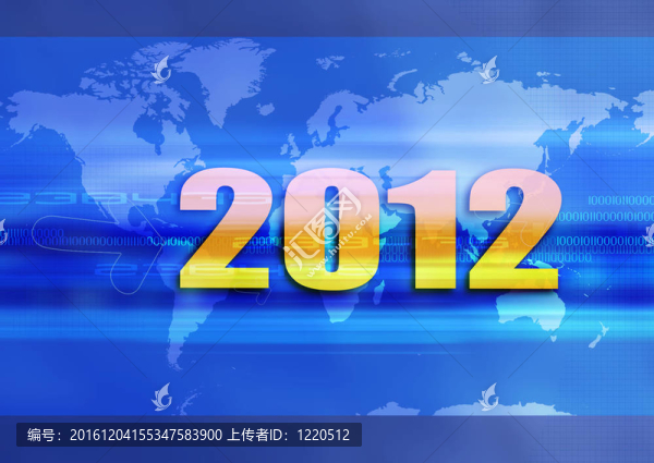 新年快樂2012