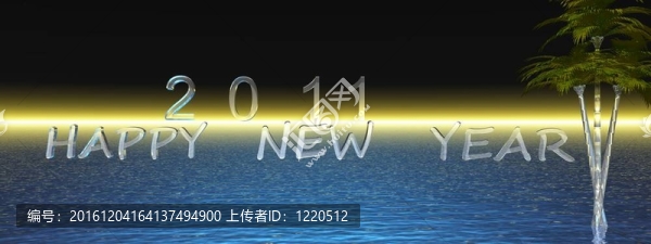 新年快樂2011