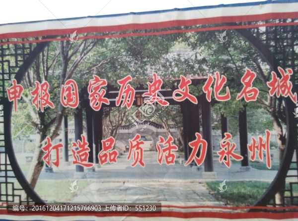 永州柳子廟周邊