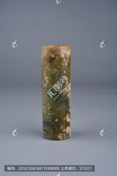 漢代青玉,漢代青玉管刻紋