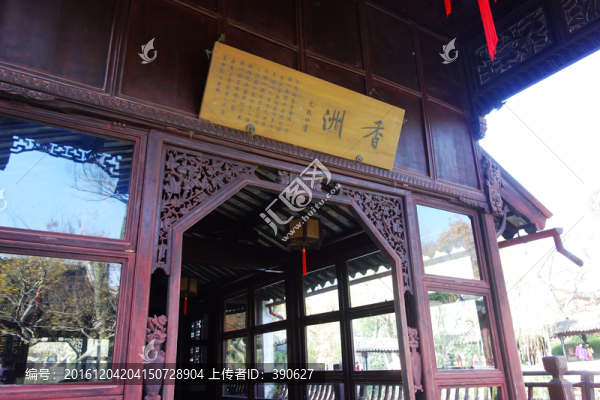 蘇州園林