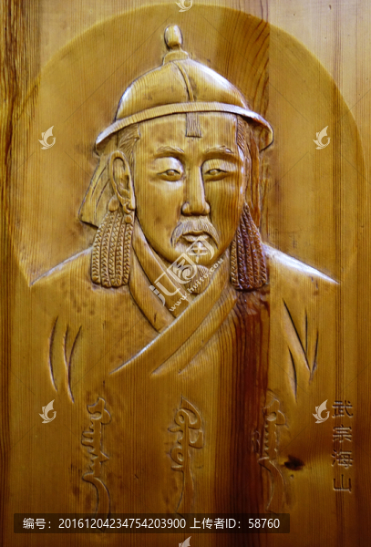 木刻畫,武宗海山