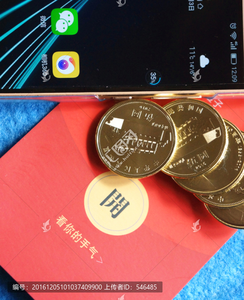 微信紅包,金幣
