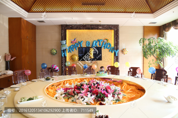 酒店生日宴