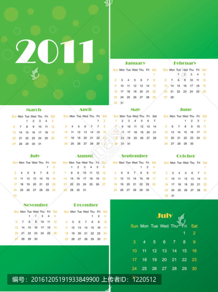 2011日歷