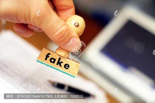 偽造的