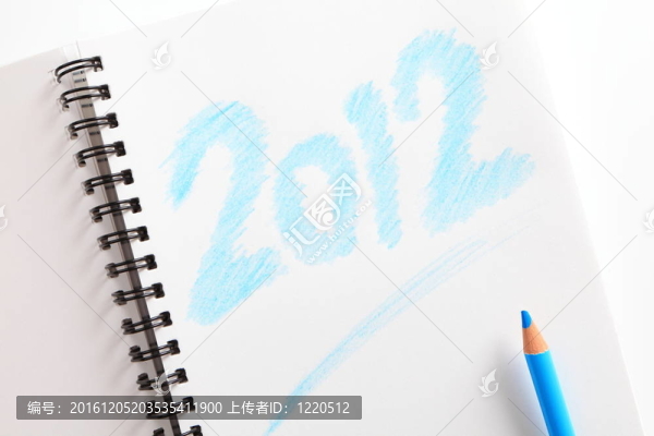 筆記本（寫2012）和藍色的鉛筆