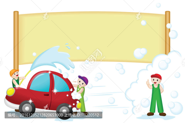 洗車的旗幟