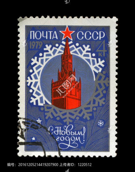 USSR,-大約1978：郵票印刷在USSR；顯示為新年克里姆林紅星；大約1978。1979新年快樂