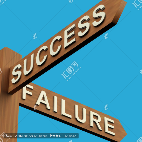 成功或失敗的方向上的一個(gè)路標(biāo)