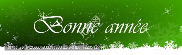 年底假期