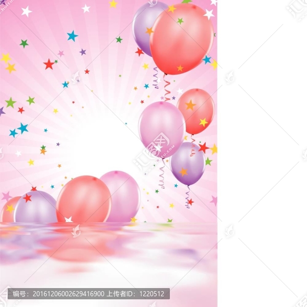 派對(duì)氣球